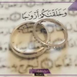 عبارات زواج للعروس تهنئة ومباركة قصيرة فيس بوك