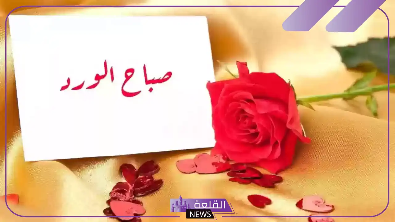 دعاء الصباح مكتوب بخط كبير واضح متجاب للأحباب 5 دعاء الصباح