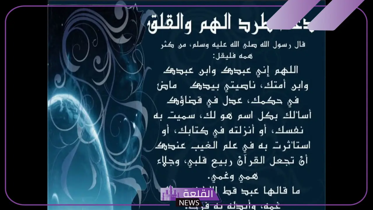 دعاء العشر ذي الحجة مستجاب مكتوب كامل 6 من أدعية العشر الأوائل من ذي الحجة