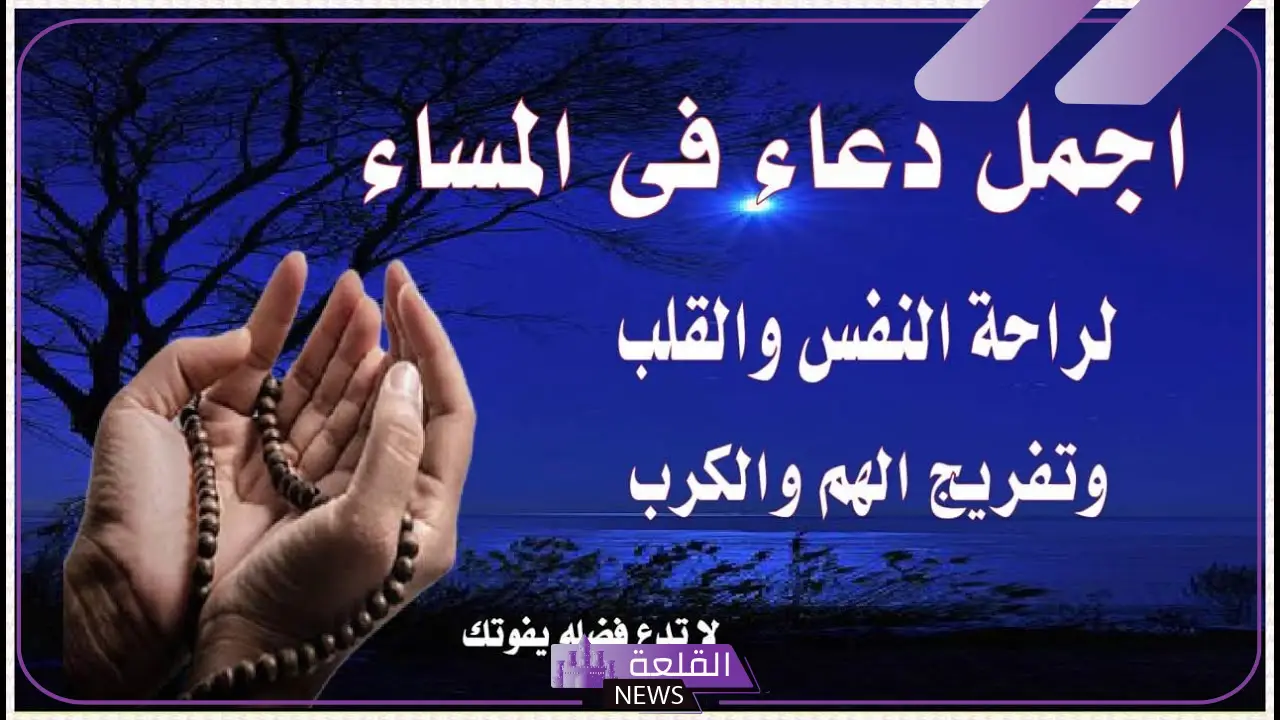 دعاء العشر ذي الحجة مستجاب مكتوب كامل 5 دعاء العشر ذي الحجة مجاب