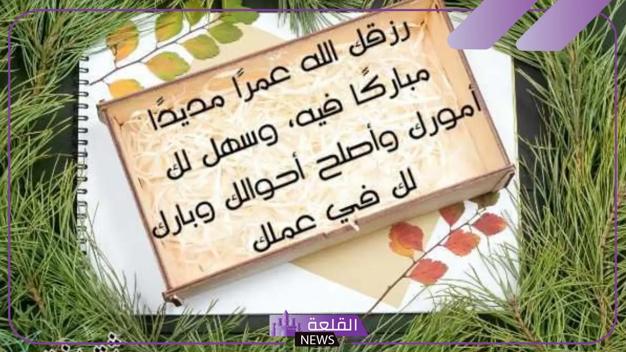 دعاء للمتقاعد مكتوب.. عبارات تهنئة مكتوبة عن التقاعد تويتر 2025
