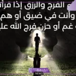 دعاء لتسهيل الامور وتيسير الصعب والمستحيل وتحقيق المعجزات