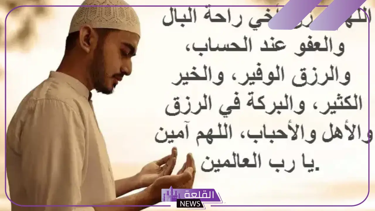 دعاء للاخوة والاخوات بالرزق والسعادة مكتوب.. أدعية للإخوة والأخوات بتفريج الهم 6 دعاء بالرزق