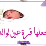 أجمل دعاء للبنات الصالحات مستجاب.. اللهم أنبتهم نبتًا صالحًا