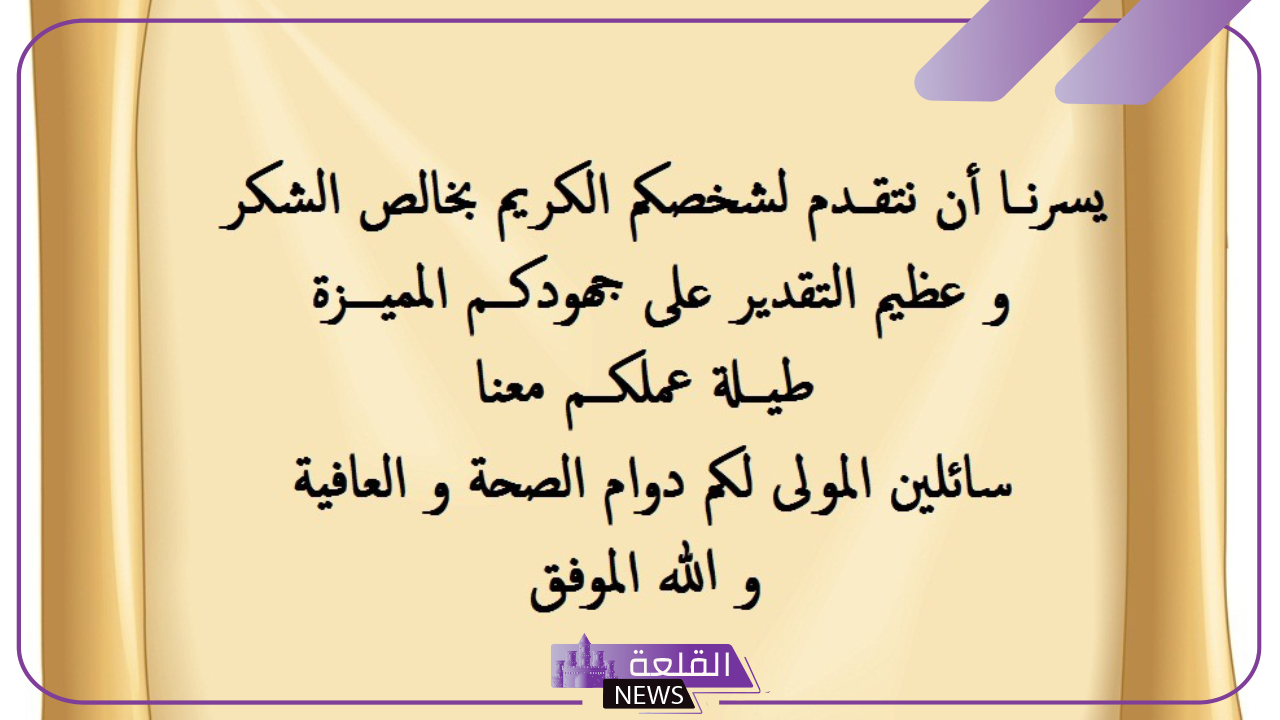 دعاء للمتقاعد مكتوب.. عبارات تهنئة مكتوبة عن التقاعد تويتر 2025 5 أفضل دعاء عن التقاعد