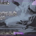 دعاء موت جدتي بالرحمة والمغفرة.. دعاء للأموات