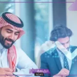 بالخطوات والرابط.. كيفية التسجيل في دعم التوظيف السعودي 2025