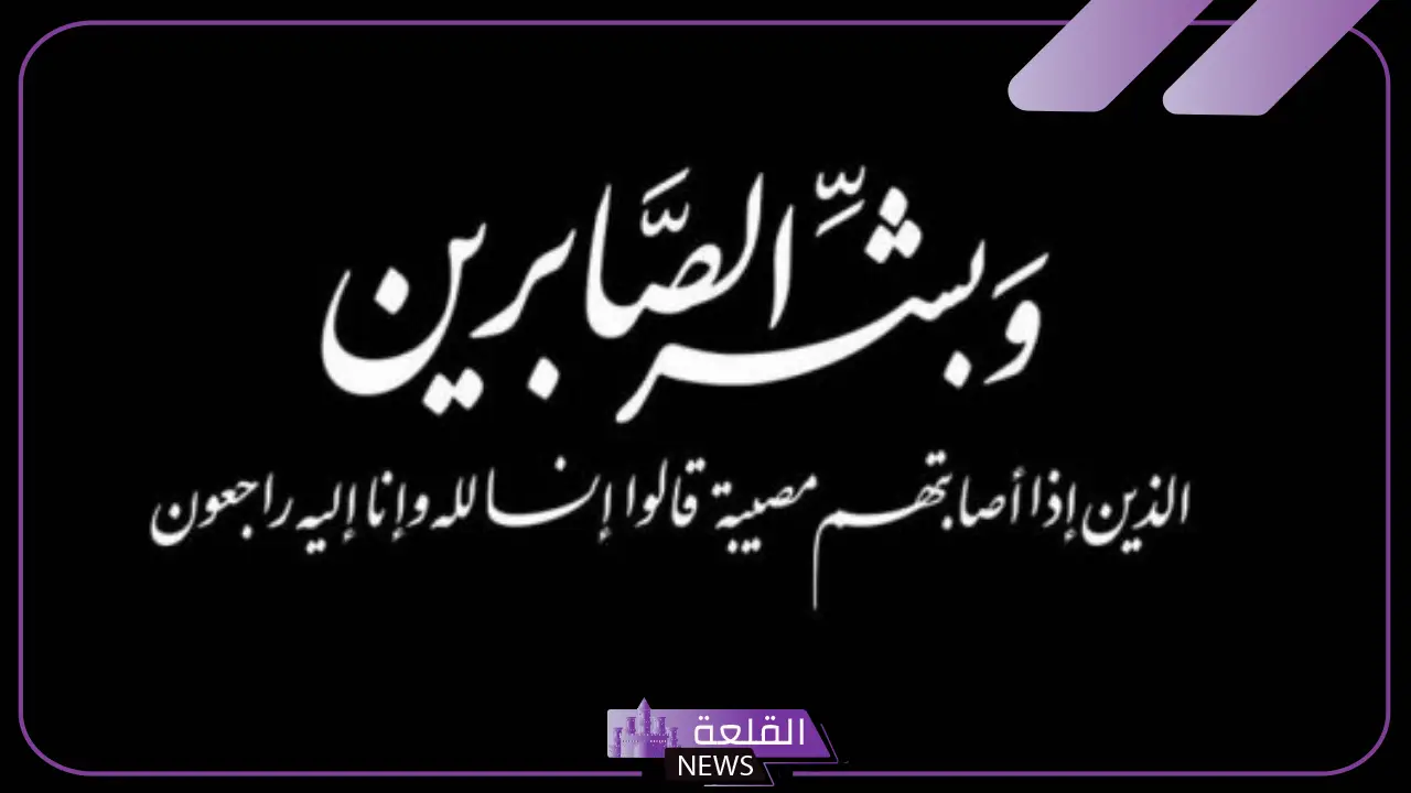 تفسير حلم العزاء في البيت وموت شخص قريب لابن سيرين