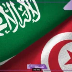 بتمويل من السعودية.. إنشاء مستشفيات في تونس استكمالًا للمساعدات