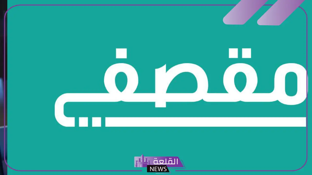 رابط التسجيل في وظيفة بائعة مقصف والخطوات والشروط 6 مميزات العمل في المقصف المدرسي