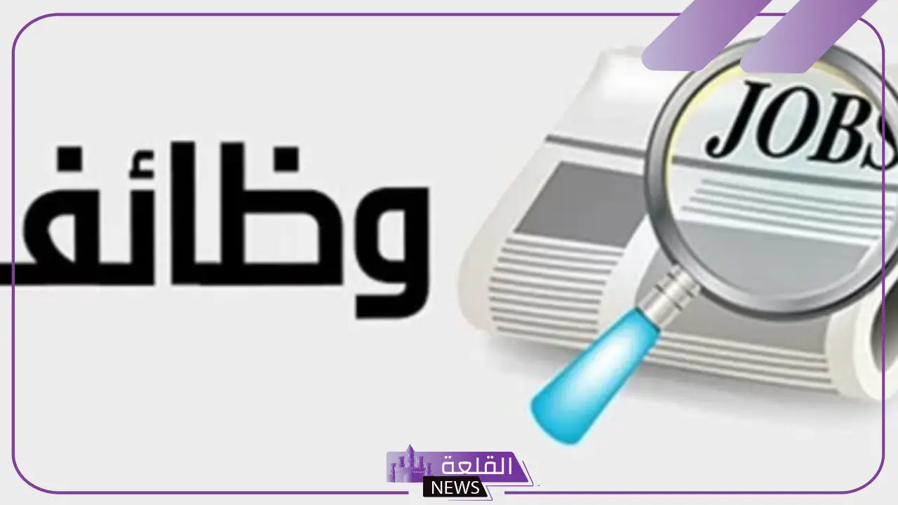 رابط التسجيل في وظيفة بائعة مقصف والخطوات والشروط 5 مقصف المدرسة