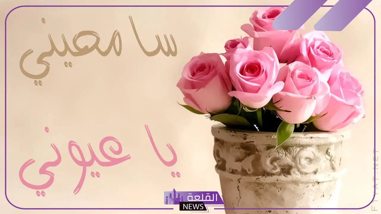 رسائل اعتذار عن حضور مناسبة قصيرة تويتر.. نص رسالة اعتذار 2025 5 رسائل اعتذار لعدم حضور مناسبة