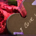رسائل حب للمتزوجين قويه رومانسية قصيرة جدًا 2025