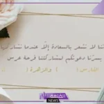 أجمل رسائل دعوة عشاء على شرف في مطعم قصيرة تويتر 