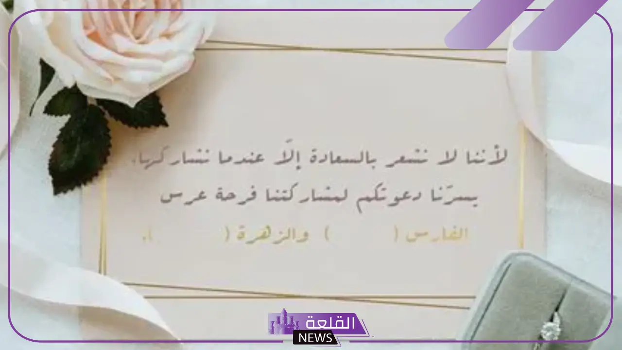 أجمل رسائل دعوة عشاء على شرف في مطعم قصيرة تويتر 