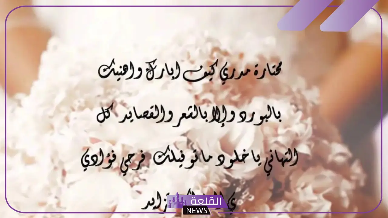 رسالة زواج قصيرة رائعة للتهنئة.. مسجات الاحتفال بزواج 6 رسالة زواج للصديق