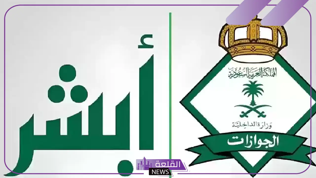 الجوازات.. حقيقة إلغاء رسوم المرافقين خلال 2025 5 هل سيتم إلغاء رسوم المرافقين في السعودية؟ الجوازات توضح
