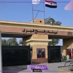 بعد اتفاق غزة.. وزارة الصحة المصرية تعلن رفع درجة الاستعداد القصوى على معبر رفح