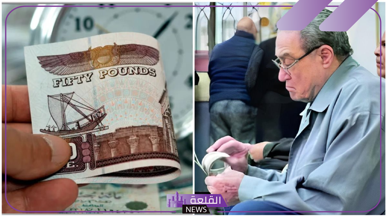 لمن فوق الـ 45 سنة.. قرار حكومي هام يطبق من هذا الموعد 5 تأثير القرار الجديد على أصحاب المعاش