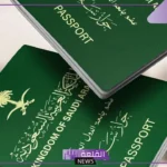 بالخطوات.. طريقة الاستعلام عن صدور تأشيرة من القنصلية السعودية برقم الجواز