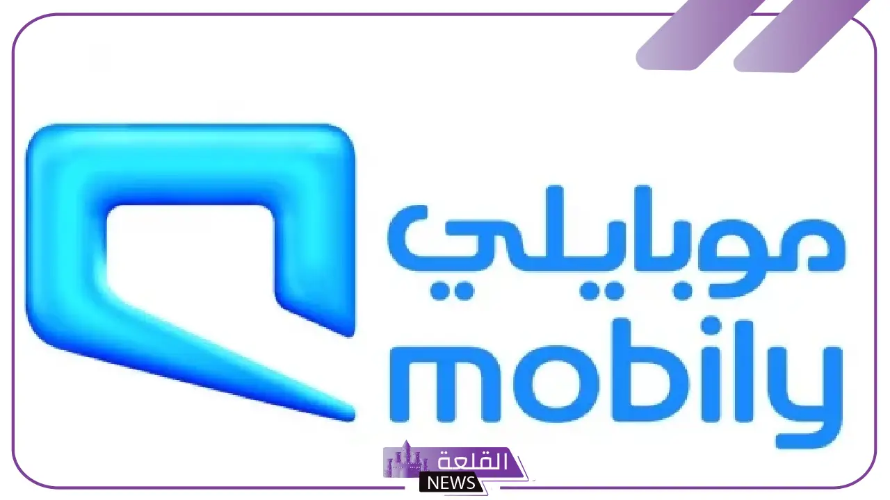 بطريقة بسيطة.. كيفية نقل ملكية رقم موبايلي في السعودية 2025