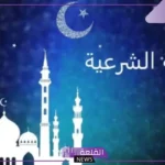 رقم واتس آب أفضل راقي شرعي جدة 2025