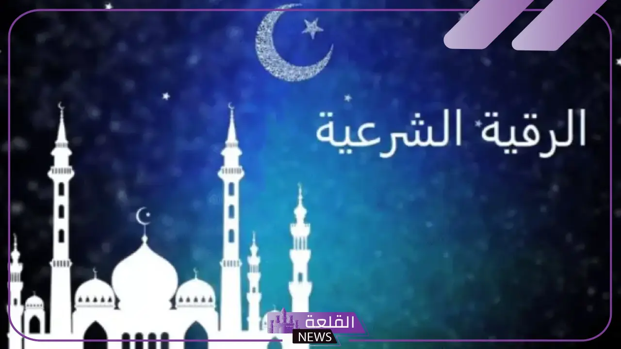 رقم واتس آب أفضل راقي شرعي جدة 2025