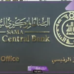 خلال 2025.. ساما وجوجل يعلنان توقيع اتفاقية تتيح خدمة الدفع google pay داخل السعودية