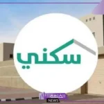 اعرف التوقيت.. موعد نزول الدعم السكني لشهر يناير 2025