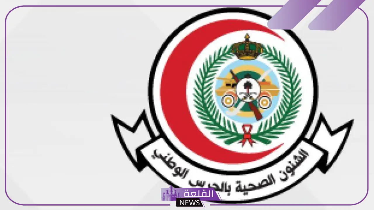رواتب مستشفى الحرس الوطني مع الإضافات والبدلات 1446