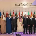 تعرف عليها.. أبرز المطالب في اجتماع الوزراء بالرياض “رفع العقوبات”