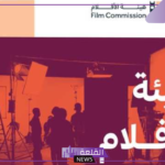 رسميًا.. الأفلام تنضم لشبكة الهيئات الآسيوية AFCNet
