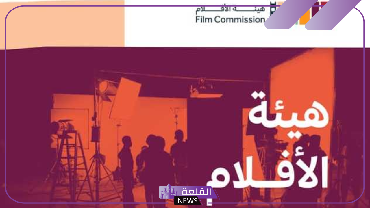 رسميًا.. الأفلام تنضم لشبكة الهيئات الآسيوية AFCNet
