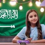 شعر عن السعوديه قصير جدا مكتوب كامل