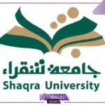 بخصوص الإفصاح عن التقارير الطبية.. اعتراض من طلاب جامعة شقراء