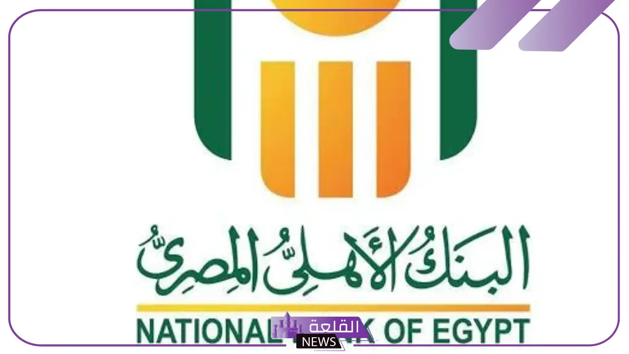 البنك الأهلي يطرح شهادات دولارية جديدة