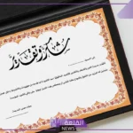 أجمل اطارات شكر جاهزة للاستخدام حديثة 2025.. براويز شهادات تقدير فارغة