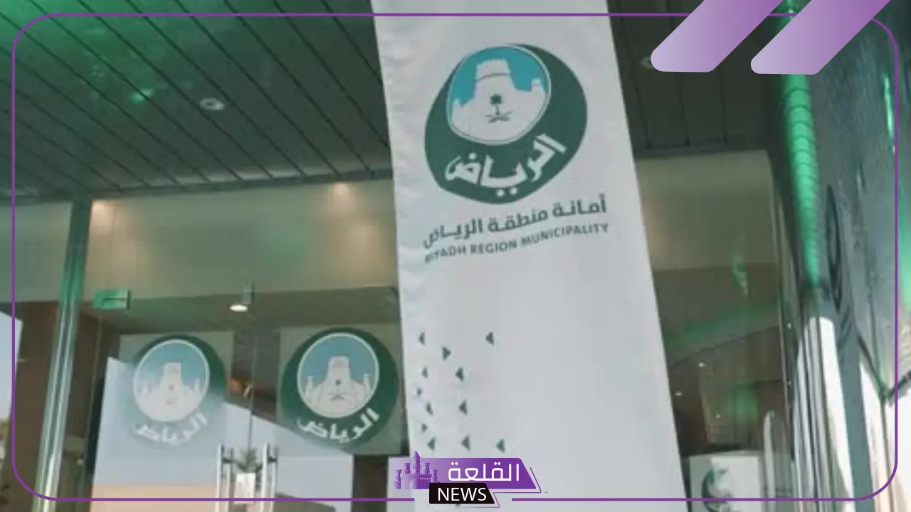 إنجاز عالمي.. أمانة الرياض تحقق إنجاز تاريخي في الخدمات البلدية بالحصول على 10 شهادات آيزو دولية 5 أمانة منطقة الرياض تحصل على 10 شهادات آيزو