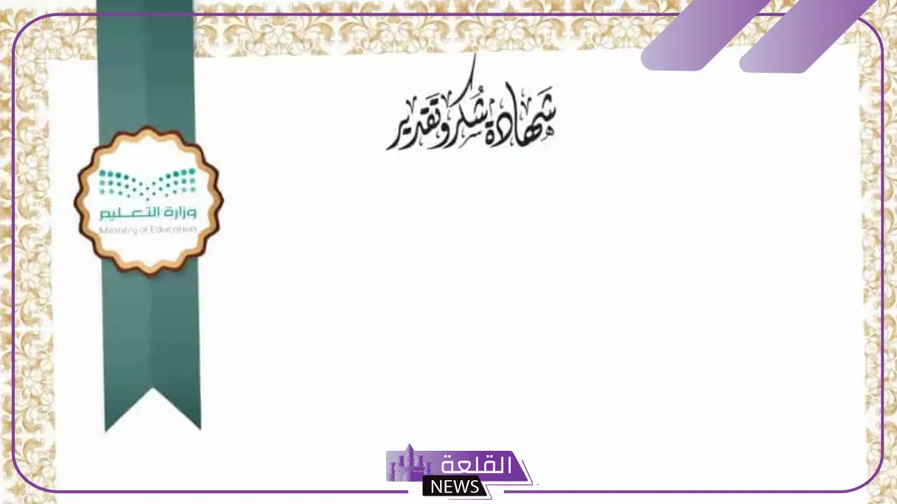 أجمل شهادة شكر وتقدير لموظف متميز في عمله 6 نماذج شكر وتقدير
