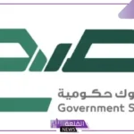 تعرف على التفاصيل.. إصدار أول منتجات صح 2025 وتحديد نسبة العائد وفترة الاسترداد