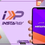 تطبيق انستا باي.. توضيح بخصوص سبب خصم رصيد أموال من المستخدمين