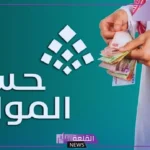 لمن اكتملت طلباتهم.. حساب المواطن يعلن إيداع دعم يناير يشمل الإضافي