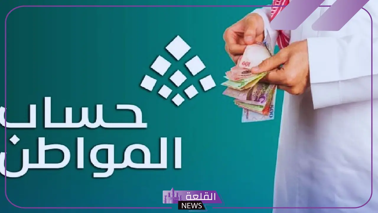 لمن اكتملت طلباتهم.. حساب المواطن يعلن إيداع دعم يناير يشمل الإضافي