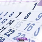 كم طوبة اليوم؟ تعرف على أيام فصل الشتاء والشهور المتبقية لدخول الربيع