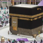 شؤون الحرمين.. القيام بالتمسح عند مقام إبراهيم وجدران الكعبة من الممارسات الخاطئة