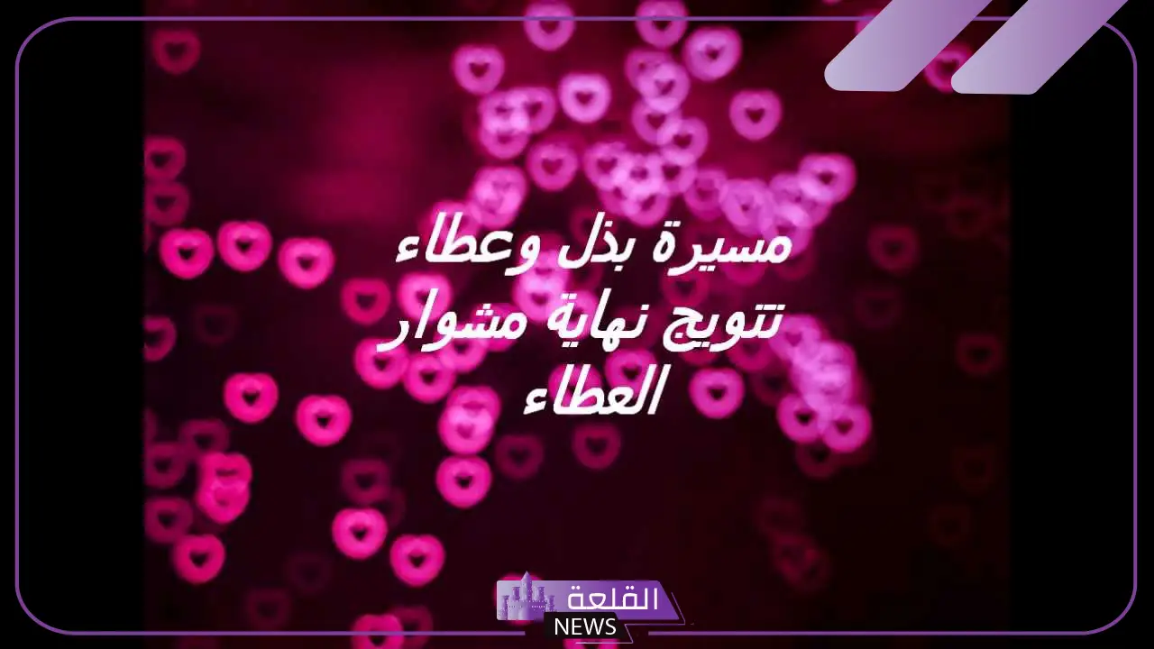 كلمة بمناسبة التقاعد تهنئة ومباركة.. رسالة تهنئة بالتقاعد 5 إلى من يستحق كل التقدير