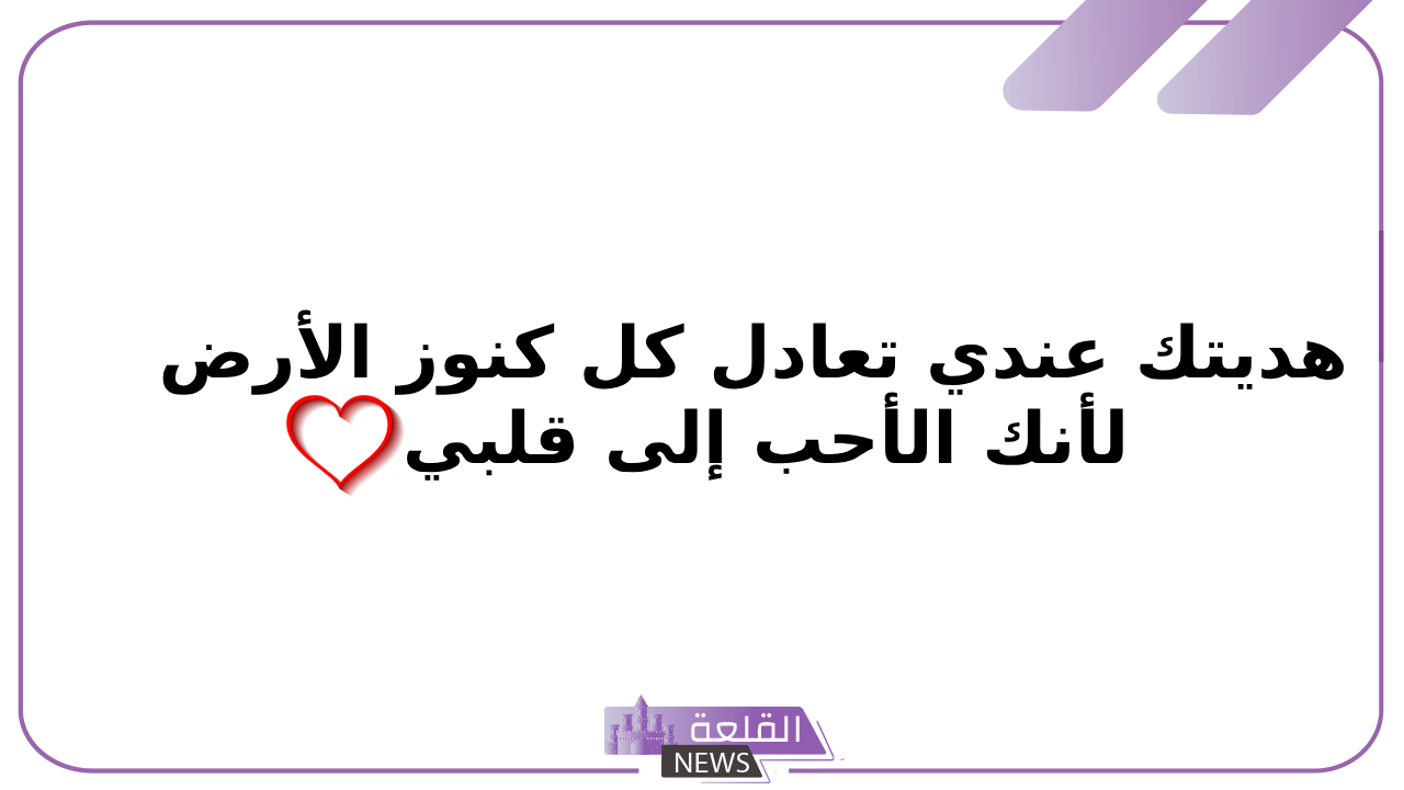 عبارات شكر على الهدايا.. يسلمو على الهدية تويتر 5 شكراً من القلب على الهدية تويتر