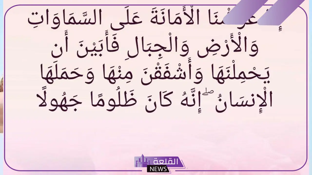 كلمة عن الامانة.. عبارات وخواطر الأمانة مكتوبة كلمة عن الامانة.. عبارات وخواطر الأمانة مكتوبة