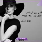 عبارة عن الاناقة والفخامة والشياكة لنفسي فيس بوك