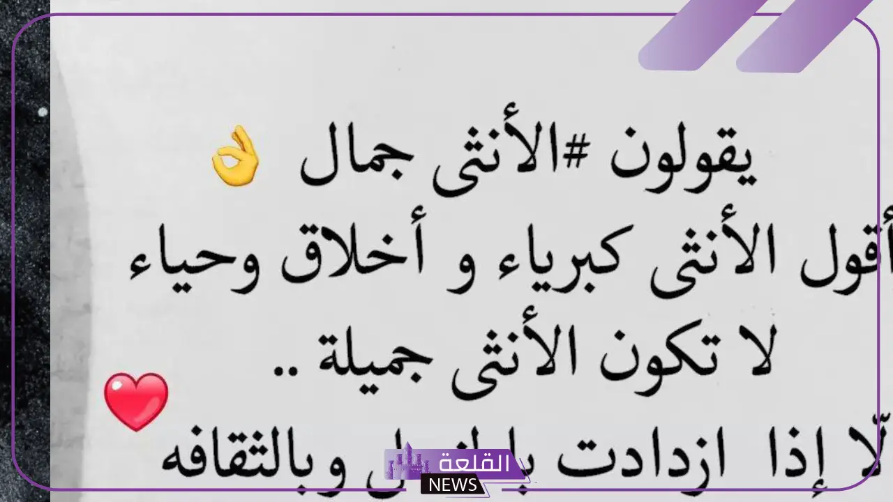 عبارة عن الاناقة والفخامة والشياكة لنفسي فيس بوك 5 كلمات عن الاناقة